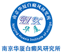 白癜风治疗
